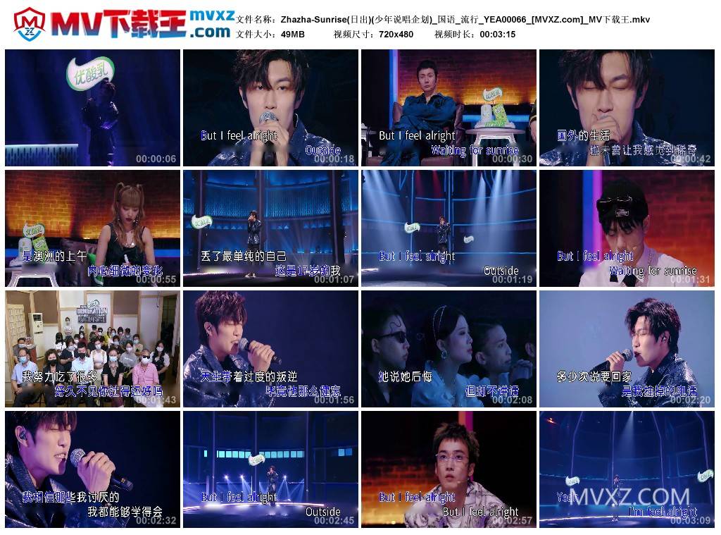 Zhazha-Sunrise(日出)(少年说唱企划)_国语_流行_YEA00066